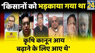 कृषि कानून किसानों की आय बढ़ाने के लिए आए थे लेकिन किसानों को भड़काया गया था: Gopal Agarwal, BJP