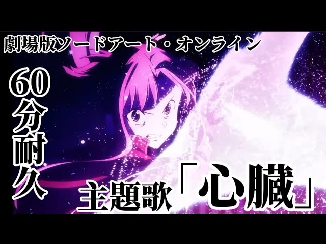 elps  エルピス on X: - Suzume no Tojimari - Sword Art Online: Progressive -  Kuraki Yuuyami no Scherzo - Tensei Shitara Slime Datta Ken: Guren no  Kizuna-hen  / X