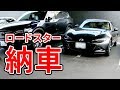 NDロードスターのCaramelTop納車!【MX-5】