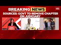 Education News NCERT To Remove Judiciary Corruption Section From Class 8 Social Science Textbook 