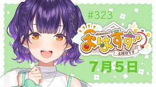 七瀬すず菜の配信のサムネイル画像