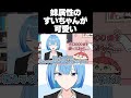 【手描き】姉気質赤たんと妹気質すいちゃん【さくらみこ/星街すいせい/みこめっと/ホロライブ切り抜き】