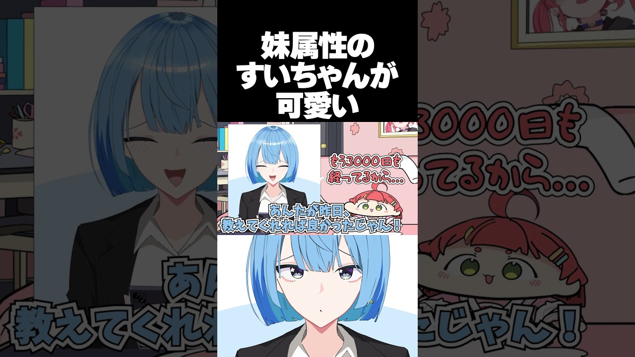 【手描き】姉気質赤たんと妹気質すいちゃん【さくらみこ/星街すいせい/みこめっと/ホロライブ切り抜き】