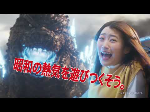 Godzilla The Ride promo