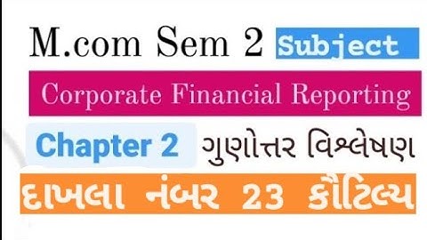 M.com Sem 2 | Corporate Financial Reporting | Chapter 2 ગુણોત્તર  વિશ્લેષણ