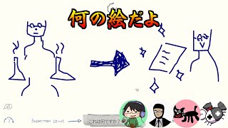 【４人実況】バリおもろイラスト伝言ゲーム【Draw&Guess】