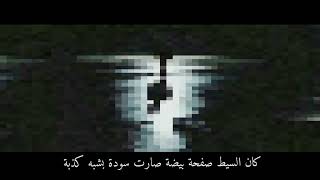 اغنية راب سوري حزين طريق الضياع