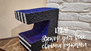 DIY. Декор для ВСІХ своїми руками \ DIY decor for any booth