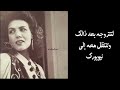 حسيبة رشدي العش اقة