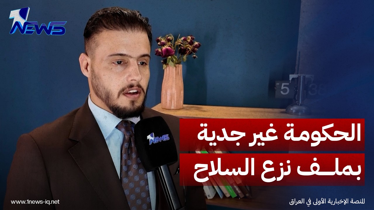خبراء: لاجدية كافية من الحكومة في التعامل بملف نزع سلاح الفصائل رغم قرب انتهاء المدة المحددة
