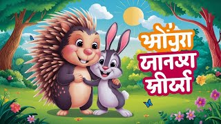 The Fun Friendship of the Porcupine and Rabbit | Moral Story for Kids | Glowtoon Tales