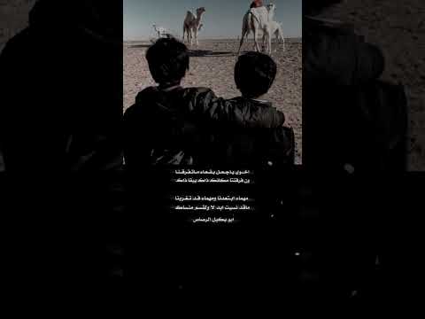 قصائد شعر ابيات شعر عن الاخ حالات واتساب جديدة قوه