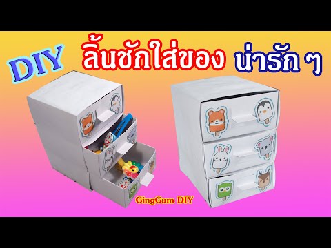 Origami Paper Drawer - สอนพับลิ้นชักกระดาษ/กระดาษA4 /ใช้งานได้จริง