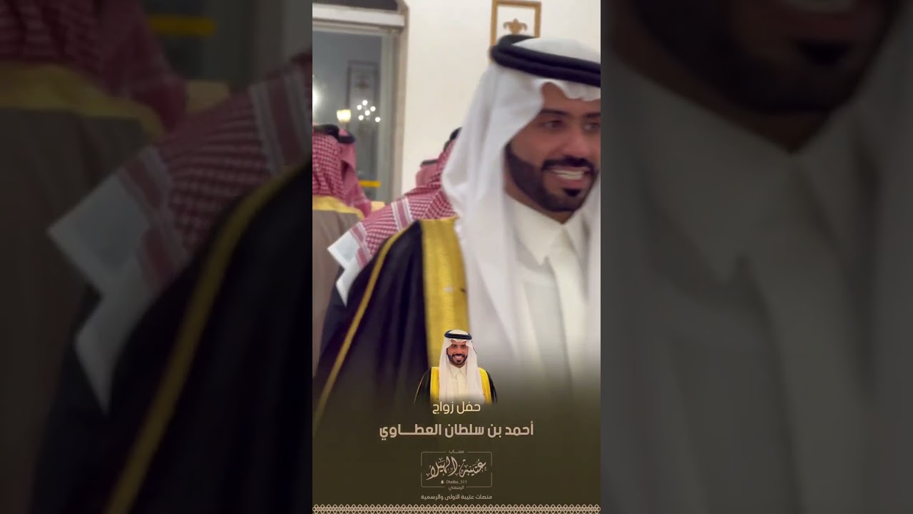 حفل زواج : احمد بن سلطان العطاوي