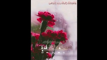 تلاوة طيبة ||{وقالوا اتخذ الرحمن ولدا لقد جئتم شيئا ادا} التعليق المثبت ممكن بوركتم
