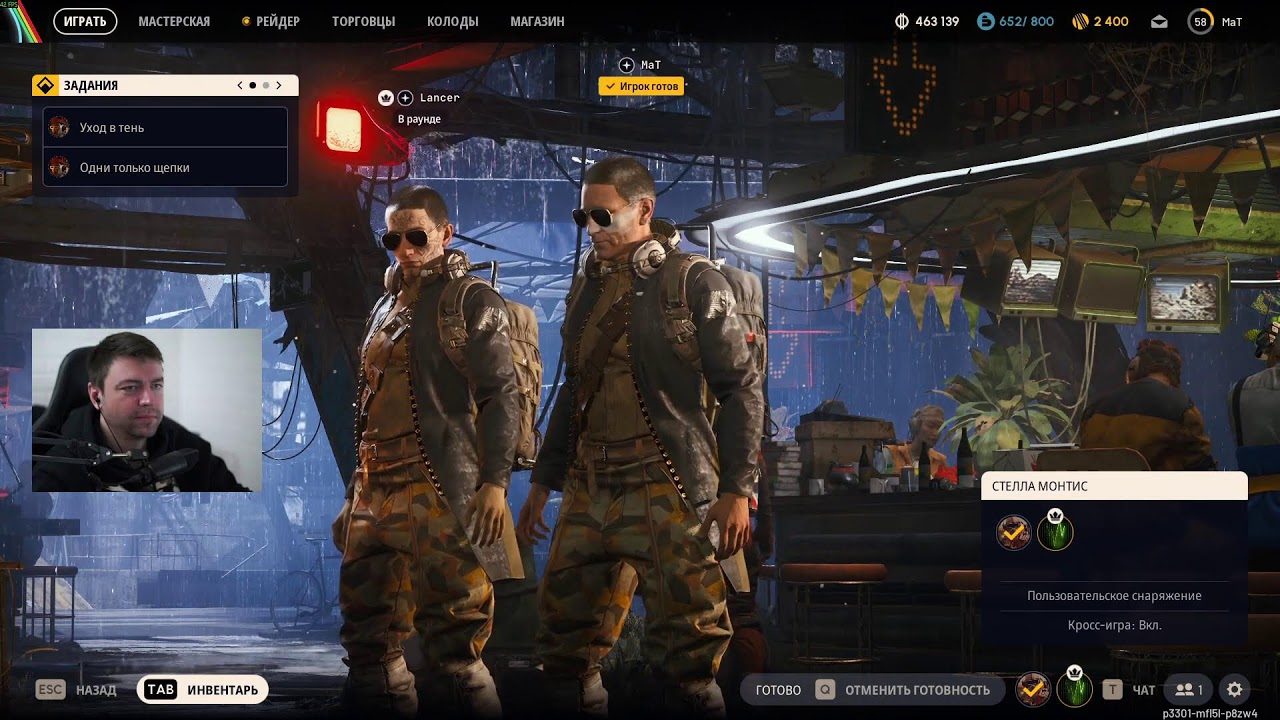 ARC Raiders - PVP моль