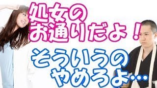 【声優】日笠陽子「処女のお通りだよ!」杉田智和「日笠さんのキャラがネタに見えてくる…やめてくれ…」←終始下ネタしかしてねーじゃねえかw 日笠陽子 検索動画17 【声優】日笠陽子「処女のお通りだよ!」杉田智和「日笠さんのキャラがネタに見えてくる…やめてくれ…」←終始下ネタしかしてねーじゃねえかw 日笠陽子 検索動画 17