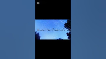 #قرآن #المصحف #اسلام #راحة_نفسية #الله سورة الحجر بصوت جدا جميل