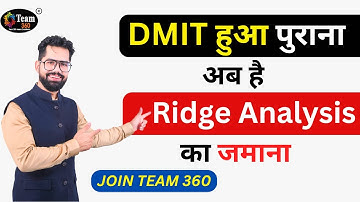 DMIT हुआ पुराना अब है  Ridge Analysis का जमाना | DMIT test | Ridge analysis | midbrain Franchise |