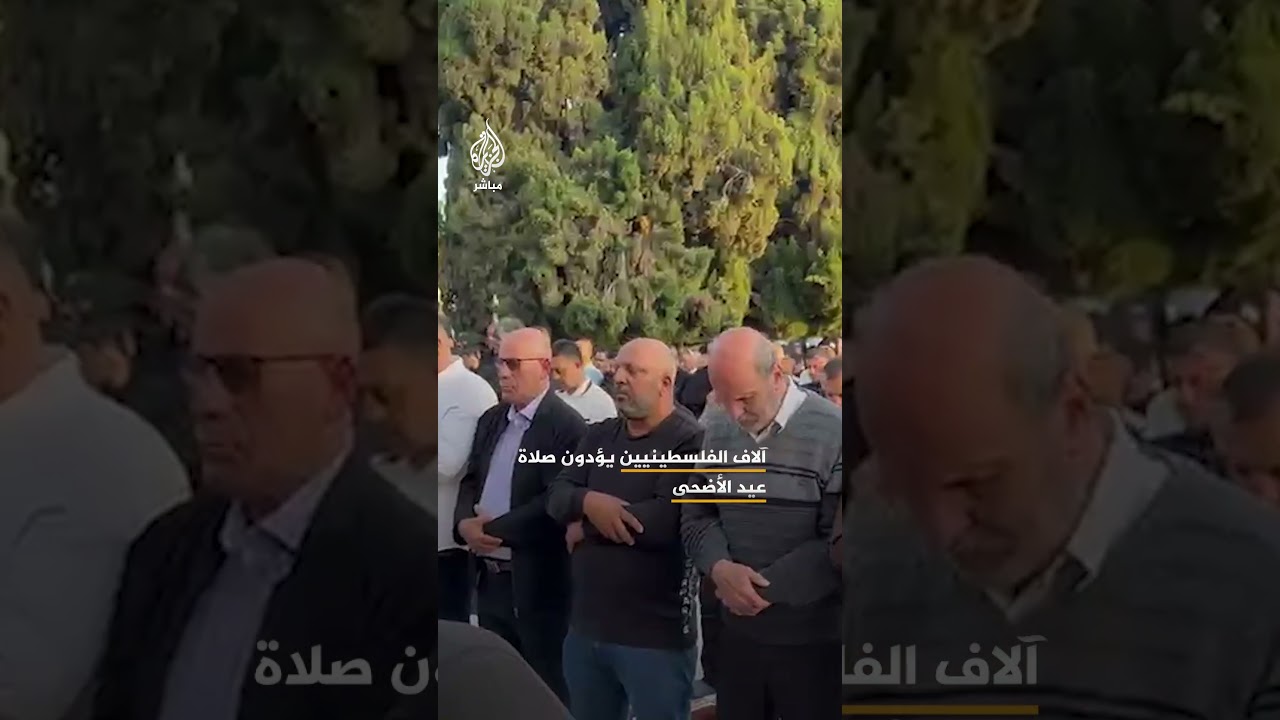 آلاف الفلسطينيين يؤدون صلاة عيد الأضحى في الأقصى بالقدس والمسجد الإبراهيمي في الخليل