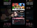 【呪術廻戦ファンパレ】掃討戦 各特性の体術おすすめ編成 #ファントムパレード #phantomparade #jujutsukaisen #五条悟 #虎杖悠仁 #伏黒甚爾 #東堂葵 #伏黒恵