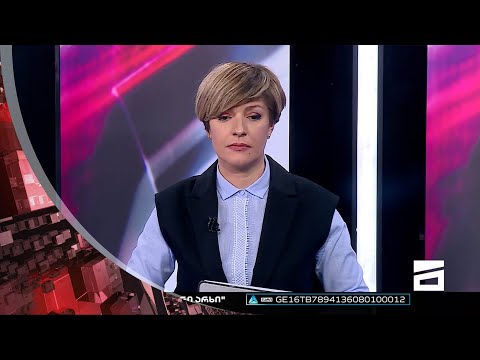 ღამის მთავარი 6/02/2023