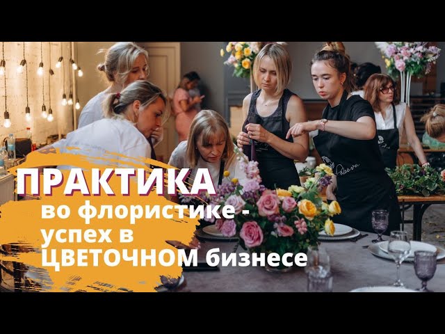 8 мастер-классов