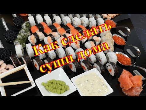 Video: Jinsi Ya Kuagiza Safu Na Bei Rahisi Za Sushi?