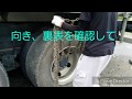 超~かんたんに大型トラックのチェーンを巻く