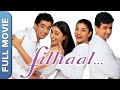 Filhaal (फ़िलहाल) | Tabu | Sushmita Sen |  Sanjay Suri | Palash Sen | Hindi Romantic Full Movie