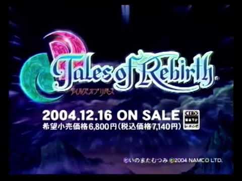 テイルズ オブ リバース Tales Of Rebirth PS2 CM