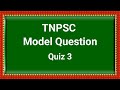 TNPSC Model Question | Quiz 3 | thamizhmani teach