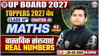 Toppers 2027 Batch | UP Board Class 10 Math Demo 2 | Chapter 1 वास्तविक संख्याएँ  | Real Numbers