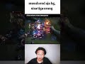 musuh salah lawan☠️🥶 #mobilelegends #mlbb #reaction #mlshorts #shorts