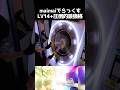 クズカゴ白AP!ついに14+最強の譜面を倒しました。ブレイク2落ち?!【maimai手元動画】#shorts #maimai #maimaiでらっくす #音ゲー
