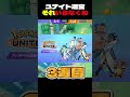 【削除】ユナイト運営それいらなくね？３選【ポケモンユナイト】