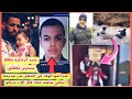 جديد المختفية طفلة سندوس شفشاون هذا هو الولد لي اختفى من مدينة أسفي شاهد ماذا قال الأب ديالو