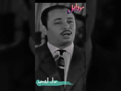 موال الصبر  شفيق جلال