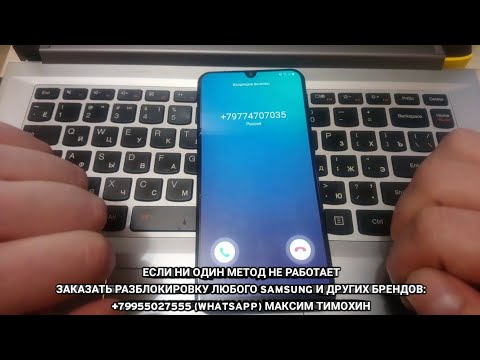 FRP любой Samsung