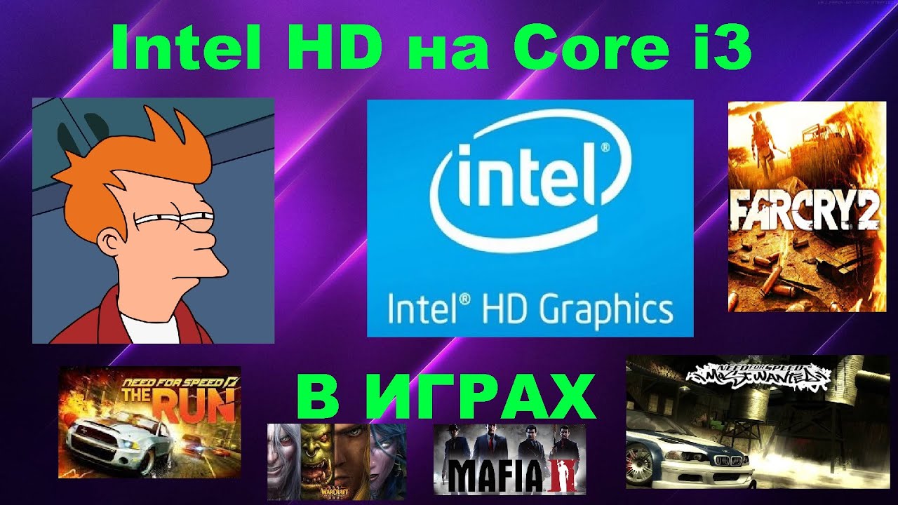 Intel HD на Core i3 2100 в Играх. Можно ли играть !? 😊