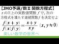 #277 JMO予選 関数方程式を満たす連続関数fを求める【数検1級/準1級/中高校数学】Learn how to Solve Advanced Math Problems