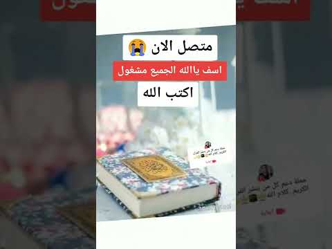حالات واتس اب قران كريم ارح قلبك وسمعك
