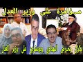 النطق بالحكم على حمودة جالي المهداوي وزير العدل بنكيران بوعشرين جيراندو الوطن خط احمر النطق بالحكم على حمودة جالي المهداوي وزير العدل بنكيران بوعشرين جيراندو الوطن خط احمر