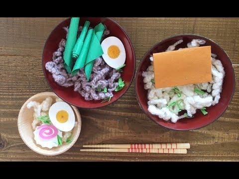 毛糸で 蕎麦 うどん を作ろう 作り方 おままごと かぎ針 ごっこ遊び 食材 保育園 幼稚園 Diy Udon Soba Noodle Of Wool Yarn 子ども 457 Youtube