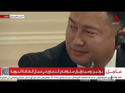 كلمة للرئيس الروسي بوتين على هامش منتدى سان بطرسبرج