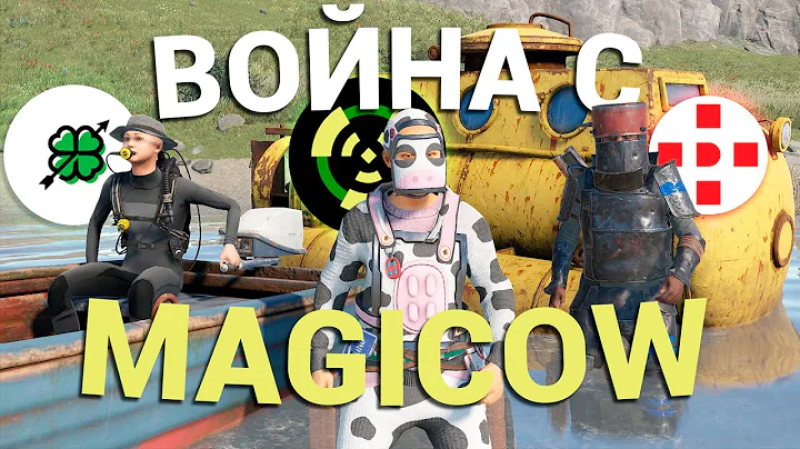 @MAGICOW3, @GARSUS  @doctor10fps8  Rust