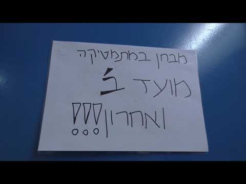 תמיד חלמתי- קליפ י'