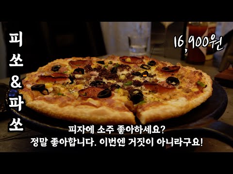 피자나인