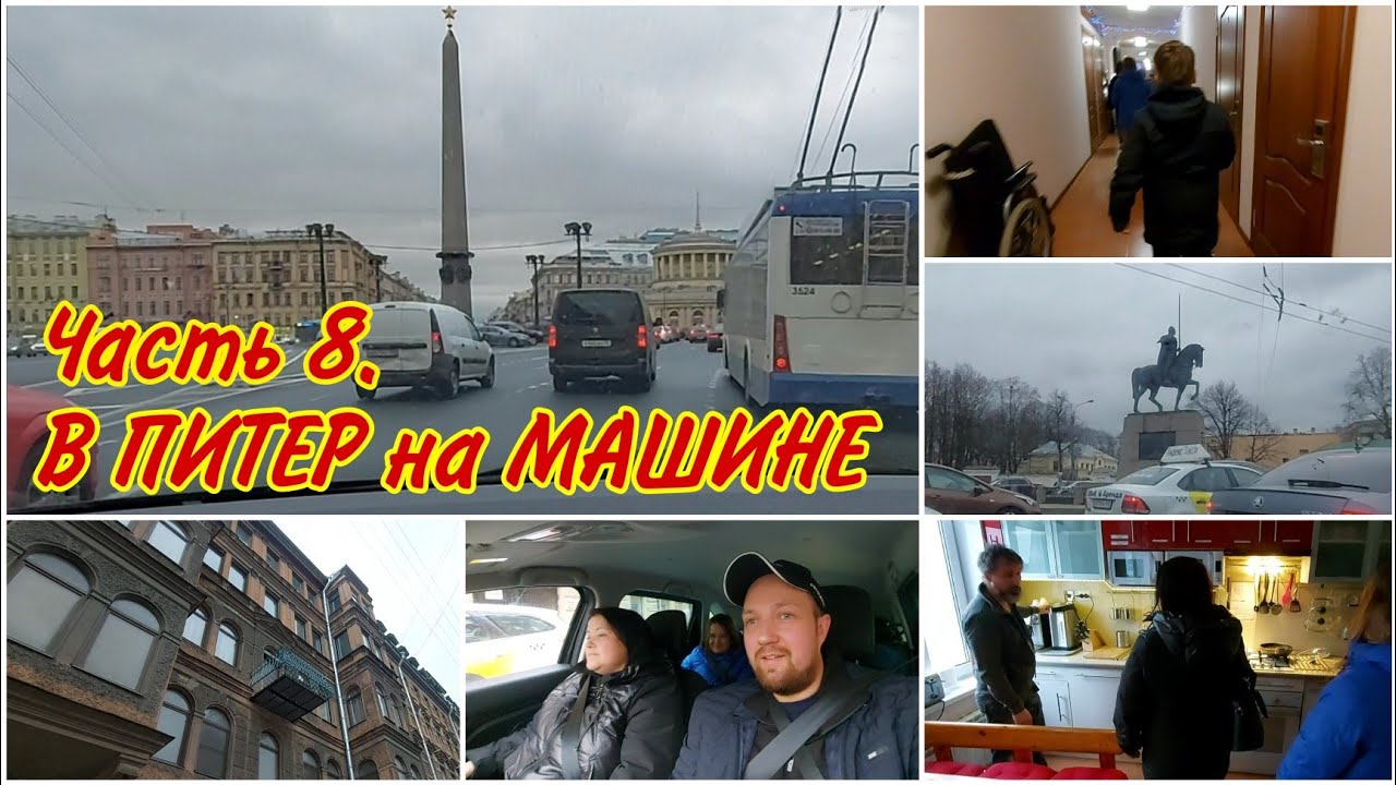 Пермь питер на машине