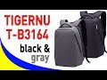 Рюкзак городской Tigernu T-B3164 (Tigernu T-B3164-17) серый и темносерый (черный) из Gearbest
